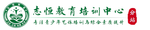 珠海叛逆孩子管教学校